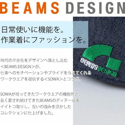 BEAMS ビームス 通年作業服 作業着 キャップ(インディゴ) 1601-90