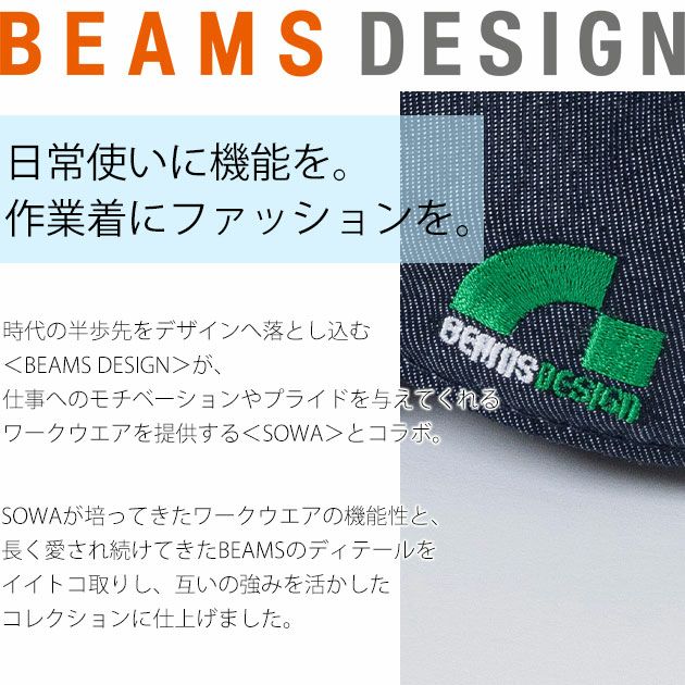 BEAMS ビームス 通年作業服 作業着 キャップ(ブラック) 1601-91