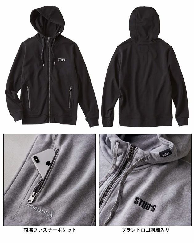 STUD'S スタッズ 通年作業服 作業着 CORDURA×USAコットン ジップアップパーカー S5514