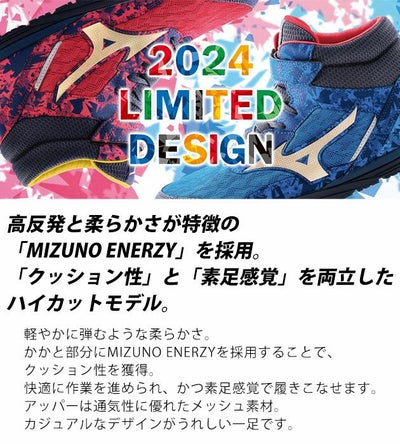 ミズノ 安全靴 オールマイティSDII 13H 2024年限定モデル F1GA2411