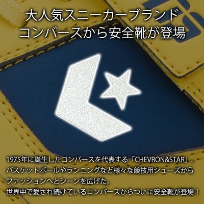 コンバース CONVERS 安全靴 ランスラム PS 2024年限定モデル 33701640 33701641