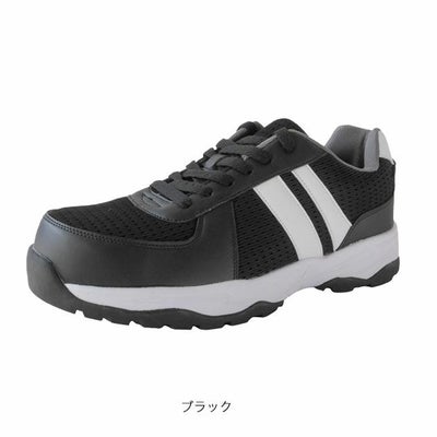 富士手袋工業 安全靴 ブレリス セーフティスニーカー 53-80