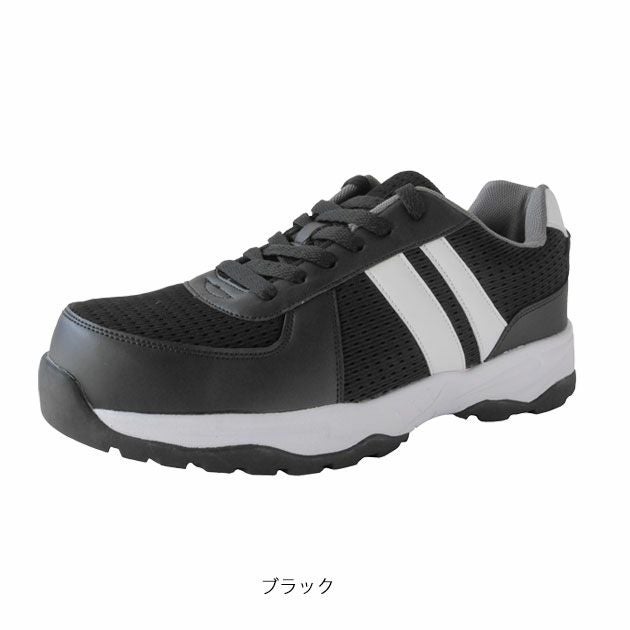 富士手袋工業 安全靴 ブレリス セーフティスニーカー 53-80