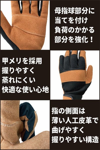 HAMAGLO 手袋 人工皮革マジック H909