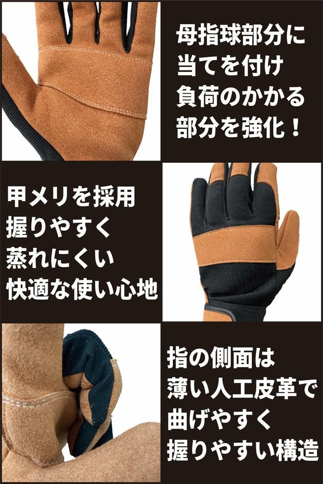 HAMAGLO 手袋 人工皮革マジック H909