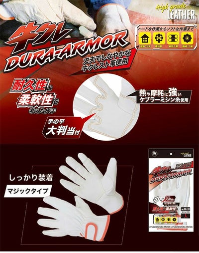 富士手袋工業 手袋 牛クレデュラアーマーマジック背縫い大判当付 38-31