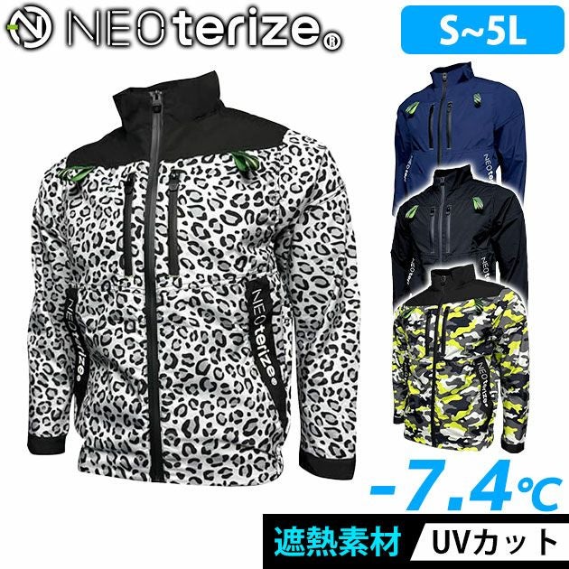 ネオテライズ NEOterize 空調服 作業着 AIRDUCT(エアーダクト) 長袖ブルゾン AD-540