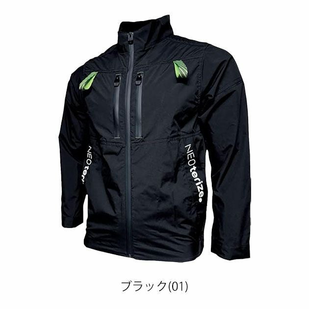 ネオテライズ NEOterize 空調服 作業着 AIRDUCT(エアーダクト) 長袖ブルゾン AD-540