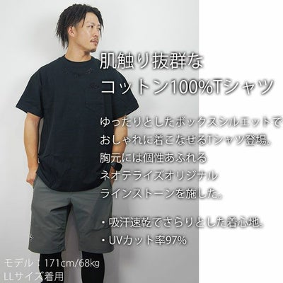 ネオテライズ NEOterize 春夏作業服 作業着 半袖Tシャツ(ラインストーン) 223
