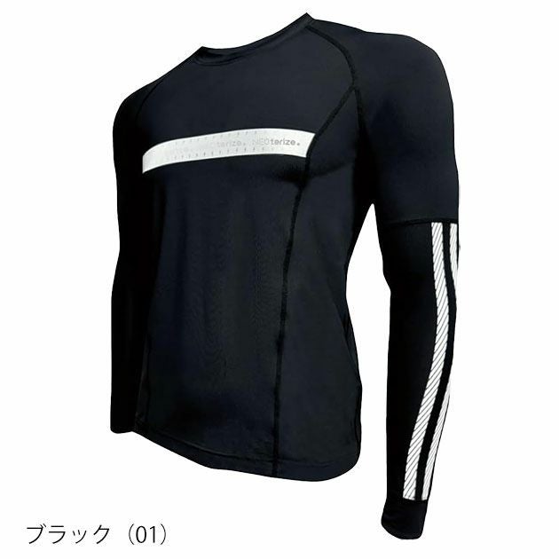 ネオテライズ NEOterize 春夏インナー シャツコンプレッション 234