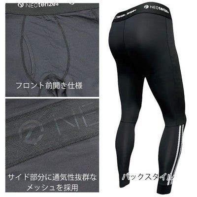 ネオテライズ NEOterize 春夏インナー レギンスコンプレッション 236