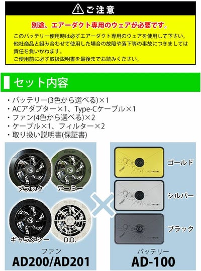 ネオテライズ NEOterize 空調作業服 作業着 AIRDUCT(エアーダクト) バッテリー・ファンセット AD-100・AD-200・AD-201