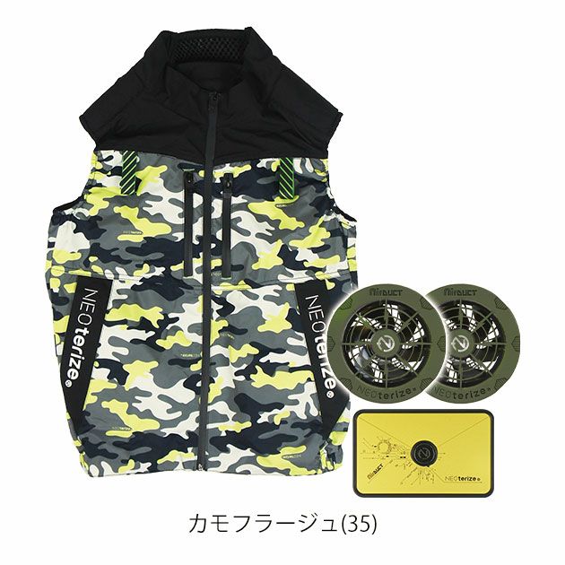 ネオテライズ NEOterize 空調作業服 作業着 AIRDUCT(エアーダクト) ベスト・ファン・バッテリー3点セット AD-545・AD-100・AD-200