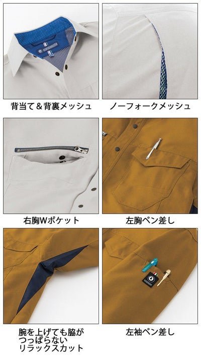 SS～6L クロダルマ 作業着 春夏作業服 長袖シャツ（脇スリット） 25668