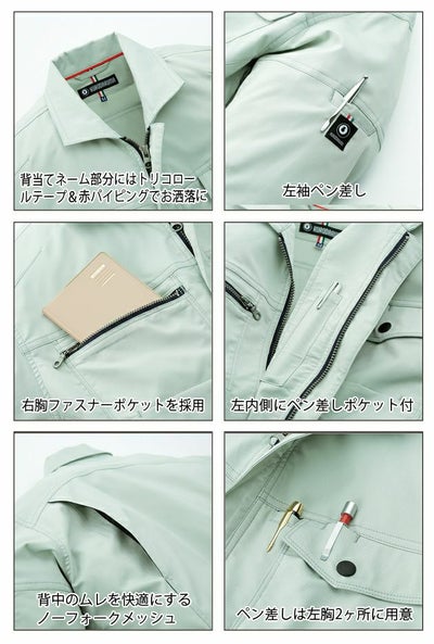 SS～6L クロダルマ 作業着 春夏作業服 半袖ジャンパー 266711