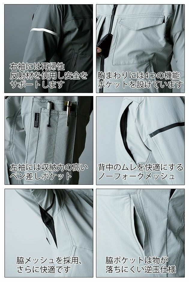 SS～6L クロダルマ 作業着 春夏作業服 半袖ジャンパー 266741