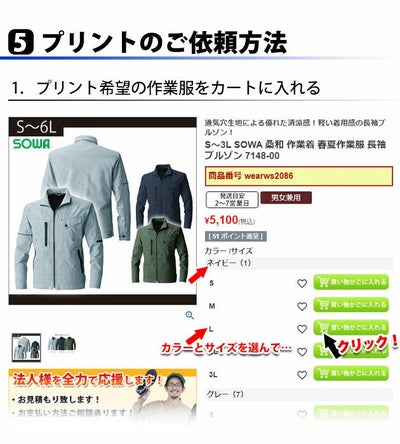 【転写プリント加工】作業服 転写 プリント加工 名入れ（文字数7文字まで）作業着と一緒に買って下さい！