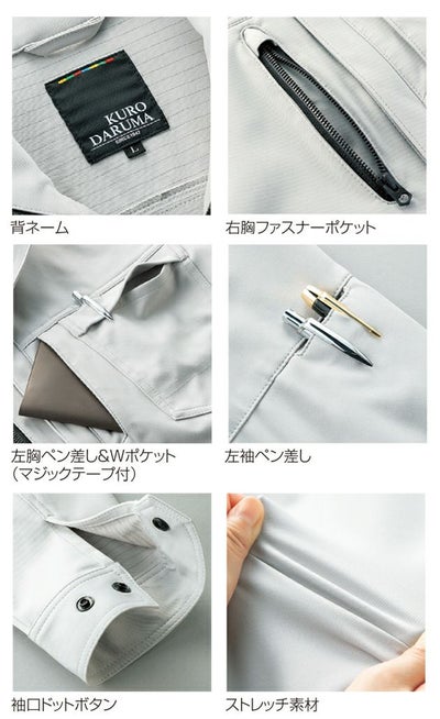 6L クロダルマ 秋冬作業服 作業着 長袖ジャンパー 32689