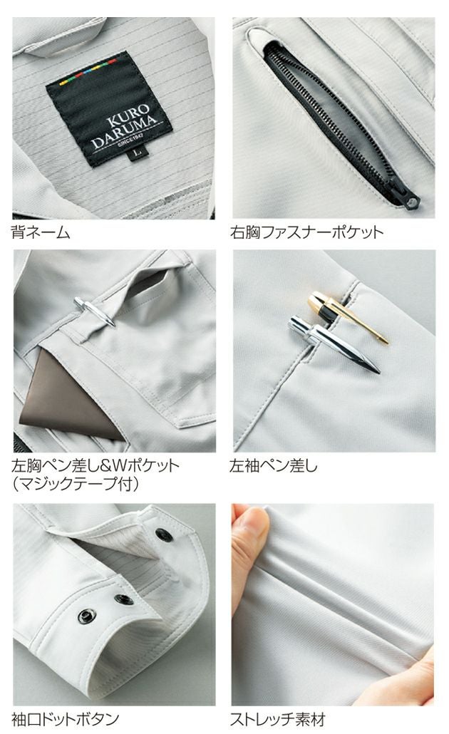 6L クロダルマ 秋冬作業服 作業着 長袖ジャンパー 32689