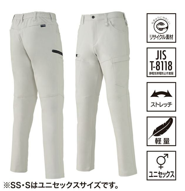 SS～5L クロダルマ 秋冬作業服 作業着 カーゴパンツ 35689