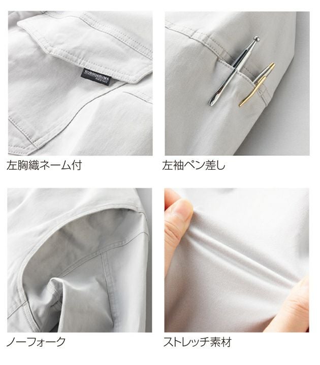 SS～5L クロダルマ 秋冬作業服 作業着 長袖ジャンパー 32690