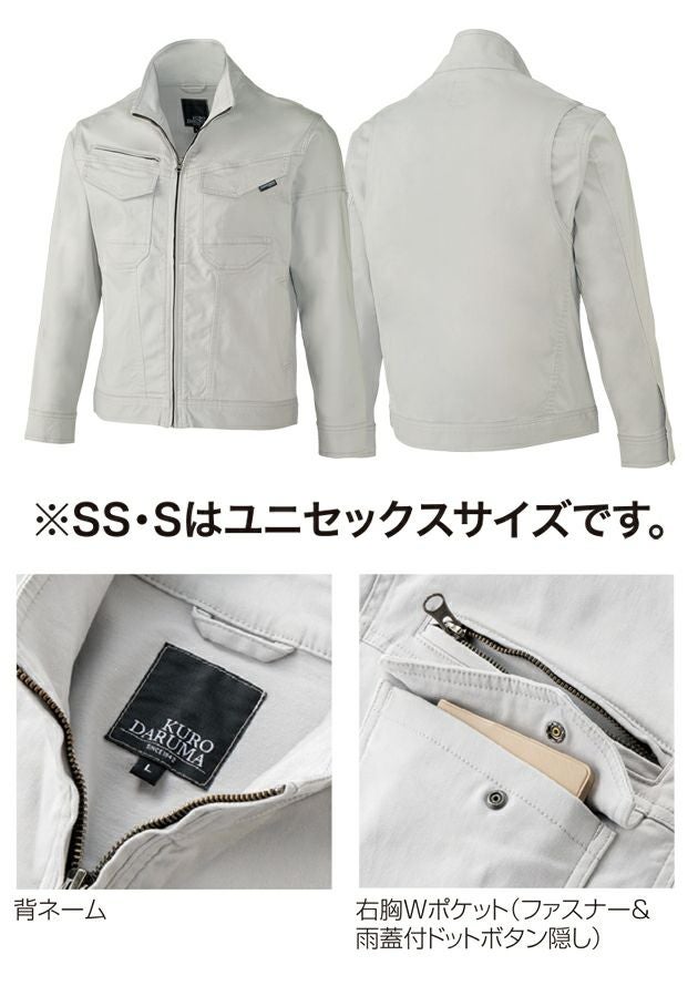 6L クロダルマ 秋冬作業服 作業着 長袖ジャンパー 32690