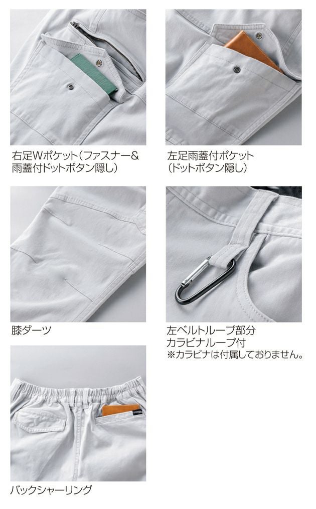 SS～5L クロダルマ 秋冬作業服 作業着 カーゴパンツ 35690