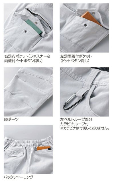 6L クロダルマ 秋冬作業服 作業着 カーゴパンツ 35690