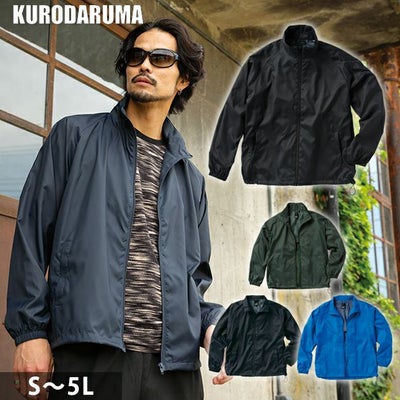 S～5L クロダルマ 防寒作業服 防寒着 カラージャンパー 32692