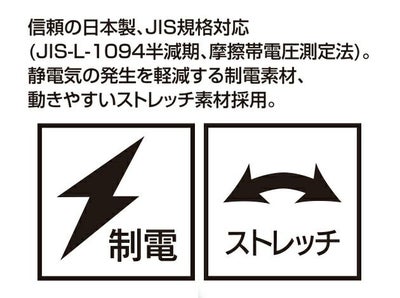 クロダルマ 作業着 ベルト 制電ストレッチベルト 010