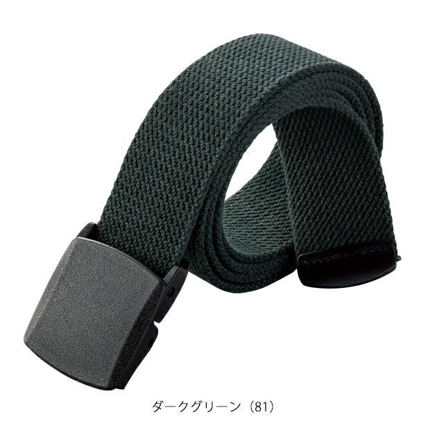 クロダルマ 作業着 ベルト 制電ストレッチベルト 010