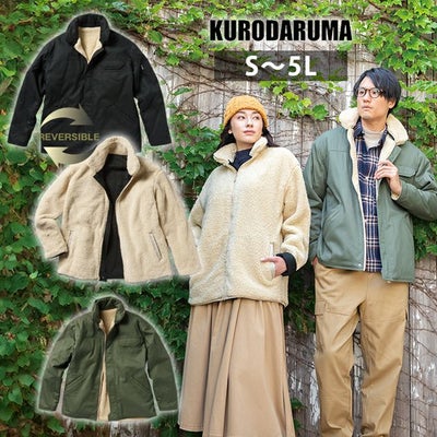 S～5L クロダルマ 防寒作業服 防寒着 リバーシブル防寒ジャンパー 54384