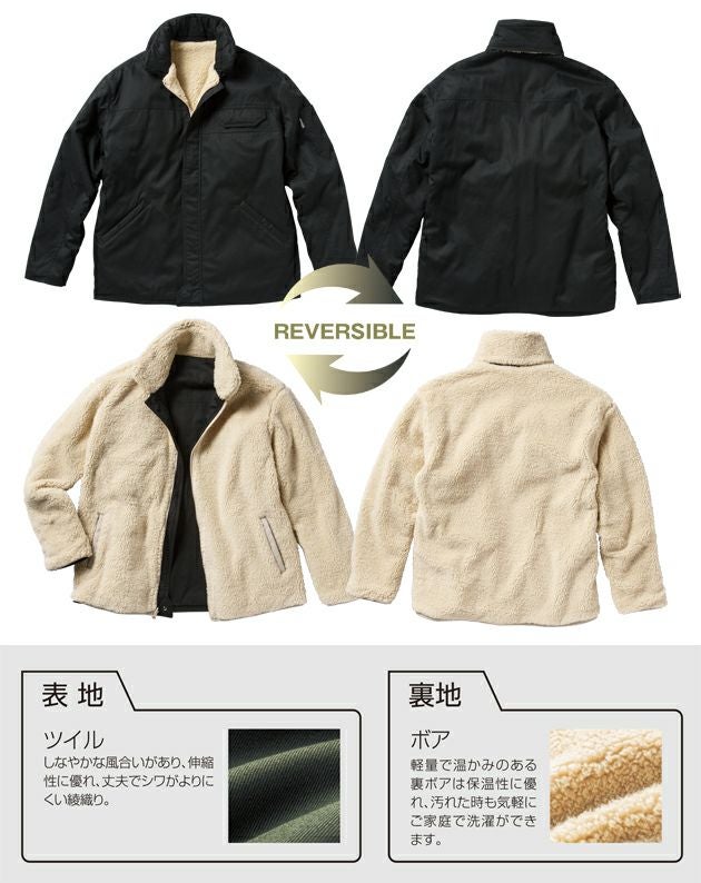 S～5L クロダルマ 防寒作業服 防寒着 リバーシブル防寒ジャンパー 54384