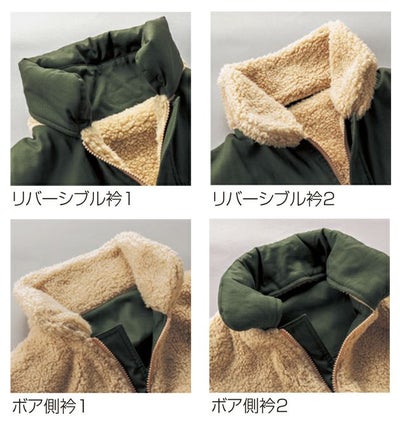 S～5L クロダルマ 防寒作業服 防寒着 リバーシブル防寒ジャンパー 54384