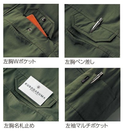 S～5L クロダルマ 防寒作業服 防寒着 リバーシブル防寒ジャンパー 54384