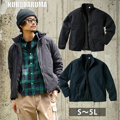 S～5L クロダルマ 防寒作業服 防寒着 軽防寒ジャケット 54386