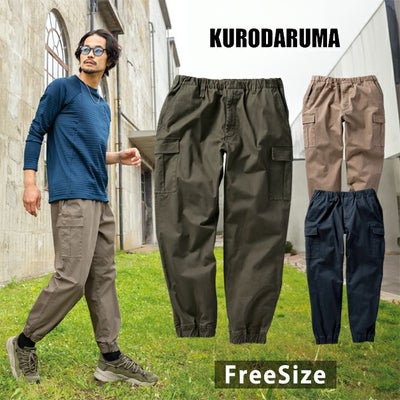 クロダルマ 秋冬作業服 作業着 ワイドジョガーカーゴパンツ DG131