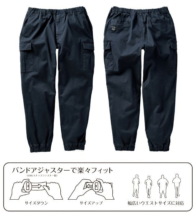 クロダルマ 秋冬作業服 作業着 ワイドジョガーカーゴパンツ DG131