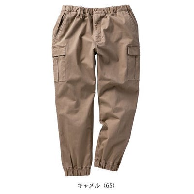 クロダルマ 秋冬作業服 作業着 ワイドジョガーカーゴパンツ DG131