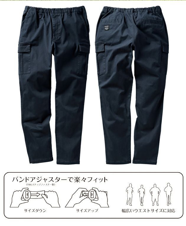 クロダルマ 秋冬作業服 作業着 カーゴパンツ DG132