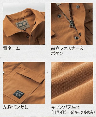 M～4L クロダルマ 秋冬作業服 作業着 長袖ジャンパー DG430