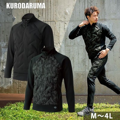 M～4L クロダルマ 防寒作業服 防寒着 ハーフジップインサレーション DG817