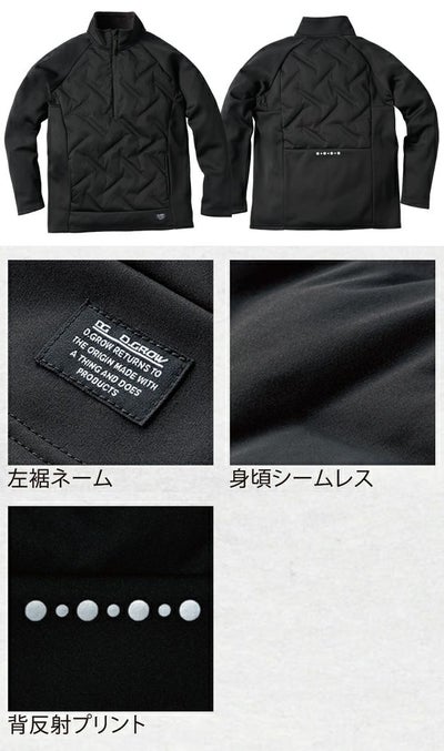 M～4L クロダルマ 防寒作業服 防寒着 ハーフジップインサレーション DG817