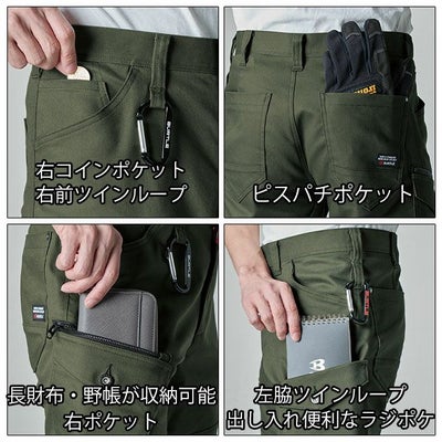 S～5L BURTLE バートル 秋冬作業服 作業着 カーゴパンツ（ユニセックス） 5022
