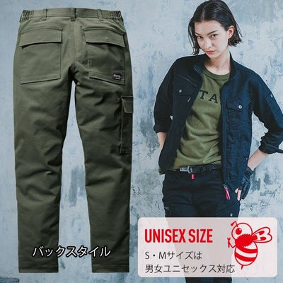 S～3L BURTLE バートル 秋冬作業服 作業着 ワイドカーゴパンツ（ユニセックス） 5023