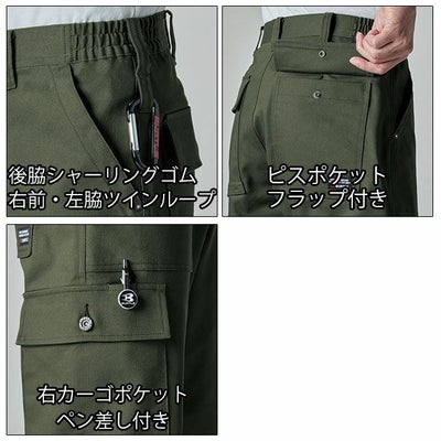 4L～5L BURTLE バートル 秋冬作業服 作業着 ワイドカーゴパンツ（ユニセックス） 5023