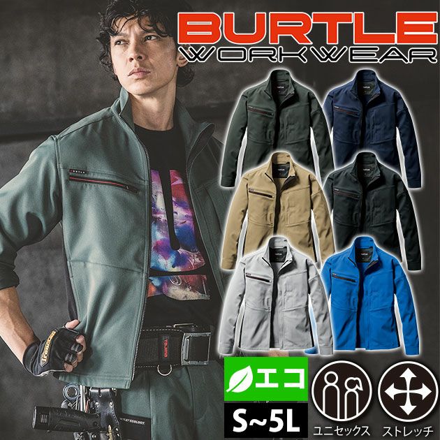 4L～5L BURTLE バートル 秋冬作業服 作業着 ジャケット（ユニセックス） 9711