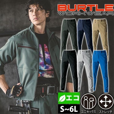 S～3L BURTLE バートル 秋冬作業服 作業着 パンツ（ユニセックス） 9713