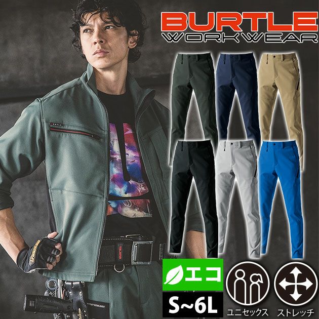 S～3L BURTLE バートル 秋冬作業服 作業着 パンツ（ユニセックス） 9713