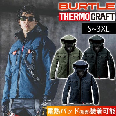 3XL BURTLE バートル 電熱ウェア 作業着 防寒ジャケット（ユニセックス） 5050